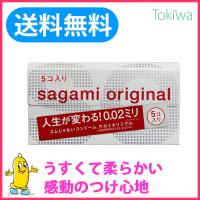 コンドー厶 激薄0.02mm サガミオリジナル002 5コ入×1箱 サガミ sagami こんどーむ 避妊具 スキン コンドーム | トキワドラッグ ヤフー店