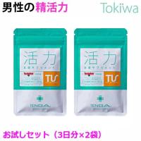 男性の妊活 活力支援サプリメント お試し6日間 12粒入り×２袋 日本産酵素分解マカ TENGAヘルスケア | トキワドラッグ ヤフー店