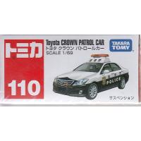 トミカ No.110 トヨタ クラウン パトロールカー (箱) | おもちゃのトキワ屋