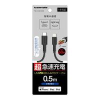 多摩電子工業 TSC212LC05K(ブラック) iPhone/iPad/iPod用 USB-C to Lightningケーブル 0.5m | 特価COM