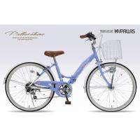 マイパラス(My pallas) M-804F-BL(ラベンダーブルー) ジュニアサイクル24・6SP・オートライト 子供用自転車 | 特価COM