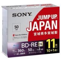 ソニー(SONY) 11BNE2VPPS2 BD-RE DL 2倍速 11枚組 | 特価COM