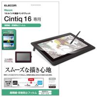 エレコム(ELECOM) TB-WC16FLFAHD Wacom Cintiq 16用フィルム 防指紋 高精細反射防止 | 特価COM