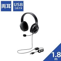 エレコム(ELECOM) HS-HP30UBK(ブラック) 両耳オーバーヘッドタイプ USB ヘッドセット | 特価COM
