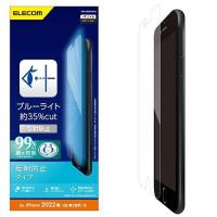 エレコム(ELECOM) PM-A22SFLBLN iPhone SE 第3世代用 フィルム ブルーライトカット 指紋防止 反射防止 | 特価COM