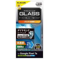 エレコム(ELECOM) PM-P231FLGDCBL Google Pixel 7a ガラスフィルム ブルーライトカット ダイヤモンドコート | 特価COM