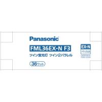 パナソニック(Panasonic) FML36EXNF3 ツイン蛍光灯 ツイン2パラレル 4本平面ブリッジ 36形 ナチュラル色 | 特価COM