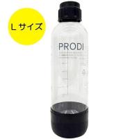 PRODI（プロディ） PRODI ソーダガン専用 Lサイズボトル ホワイト 