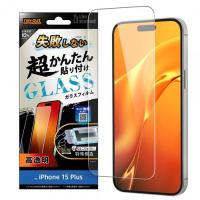ray-out(レイ・アウト) RT-P43FK/SCG iPhone 15 Plus Like standard 貼り付け キット付き ガラスフィルム | 特価COM