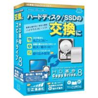 アーク情報システム HD革命/CopyDrive Ver.8 乗り換え/優待版 | 特価COM