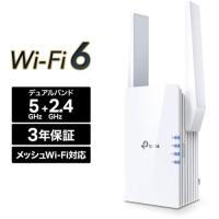 TP-Link(ティーピーリンク) RE705X AX3000 Wi-Fi 6中継器 | 特価COM