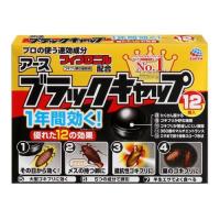 アース製薬 ブラックキャップ 12個入り | 特価COM