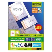 エレコム(ELECOM) MT-HMN2WNZ なっとく名刺(ホワイト) マット 両面・厚口 A4 250枚 | 特価COM