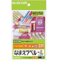 エレコム(ELECOM) EDT-KNM5 なまえラベル ペン用・小 光沢 はがきサイズ 33面 12シート | 特価COM