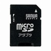 サンワサプライ ADR-MICROK(ブラック) microSDアダプター | 特価COM