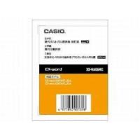CASIO(カシオ) XS-HA06MC 現代ポルトガル語辞典(改訂版) EX-word用追加コンテンツ | 特価COM
