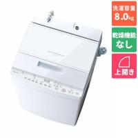 【長期保証付】東芝(TOSHIBA) AW-8DH3-W(グランホワイト) ZABOON 全自動洗濯機 上開き 洗濯8kg | 特価COM