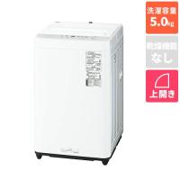 【設置＋長期保証】パナソニック(Panasonic) NA-F5B2-S(ライトシルバー) 全自動洗濯機 上開き 洗濯5kg | 特価COM
