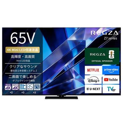 regza 65z870m（テレビ）（表示機能：画面分割）｜テレビ、映像機器