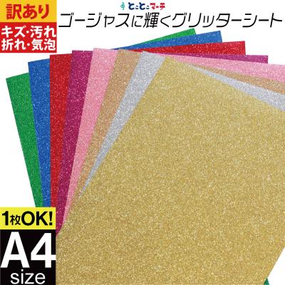 グリッターシートの商品一覧 通販 - Yahoo!ショッピング