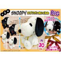スヌーピーロゴリボンbigぬいぐるみ 24個入 Bkh Tokotoko Wholesale Japan 通販 Yahoo ショッピング