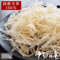 糸寒天 国産 100g 国産天草100％ 6cmカット お試し 河童の糸寒天 送料無料