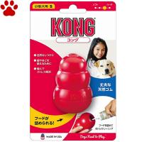 愛犬用　しつけ/知育玩具　KONG　コング　Sサイズ　小型犬　成犬用　ゴムの硬さ；普通　犬　おもちゃ　オモチャ　トレーニング | ナチュラルスタイル for Pets