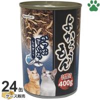 ケース　166円/缶　よかろうもん　猫缶詰　かつおまぐろ　しらす入り　400g × 24缶　猫用　お魚　猫缶　ウェットフード　キャットフード　ペッツバリュー | ナチュラルスタイル for Pets