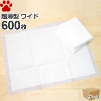 約9.97円/枚　超薄型　ペットシーツ　ワイド　600枚　(150枚×4袋)　ペットシート トイレシーツ トイレシート ペット用シーツ 犬用トイレシート おしっこシート | ナチュラルスタイル for Pets