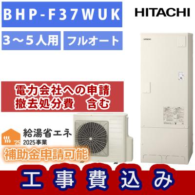 トコトンショップ - 日立エコキュート|Yahoo!ショッピング トコトンショップ - 日立エコキュート|Yahoo!ショッピング
