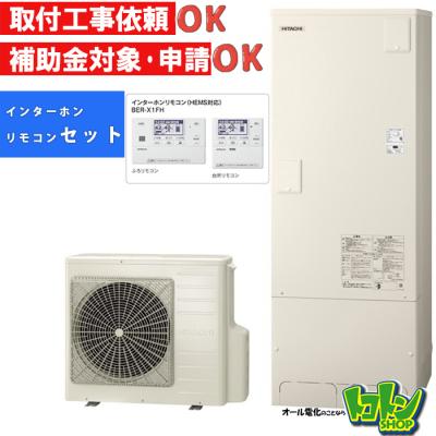 日立エコキュート 薄型の商品一覧 通販 - Yahoo!ショッピング 日立エコキュート 薄型の商品一覧 通販 - Yahoo!ショッピング