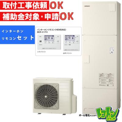 日立エコキュート 薄型の商品一覧 通販 - Yahoo!ショッピング 日立エコキュート 薄型の商品一覧 通販 - Yahoo!ショッピング
