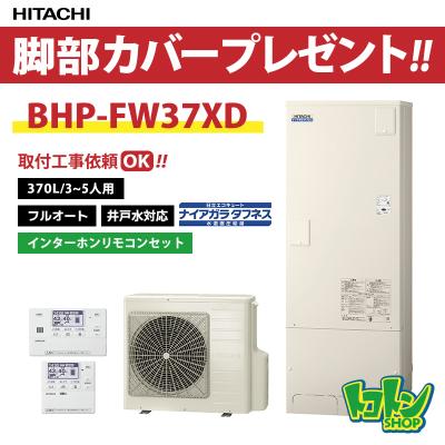 日立エコキュートリモコンのおすすめ人気商品一覧 通販 - Yahoo