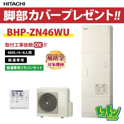 日立エコキュートリモコンのおすすめ人気商品一覧 通販 - Yahoo