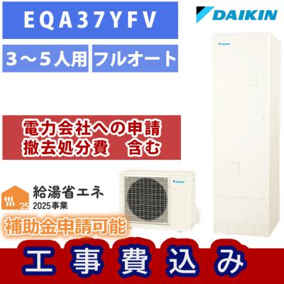 ダイキンエコキュート 370の商品一覧 通販 - Yahoo!ショッピング ダイキンエコキュート 370の商品一覧 通販 - Yahoo!ショッピング