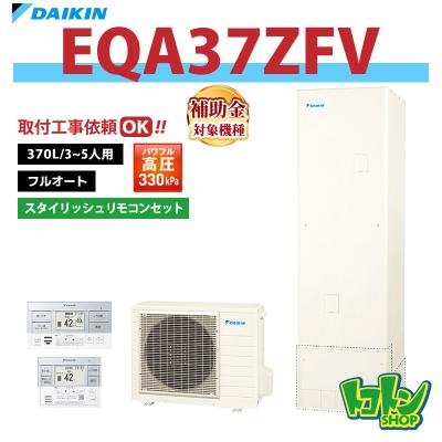 ダイキン エコキュート 浴室リモコンの商品一覧 通販 - Yahoo!ショッピング