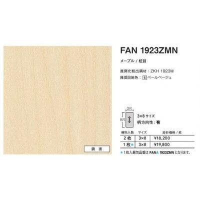アイカ セラール 4×8のおすすめ人気商品一覧 通販 - Yahoo!ショッピング