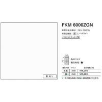 アイカ工業 単色柄 FKM6000ZMN セラール 3×8(3×935×2 455mm)サイズ 2枚 
