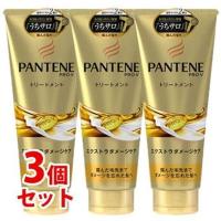 《セット販売》 P&amp;G パンテーン エクストラダメージケア デイリー補修トリートメント 特大サイズ (300g)×3個セット ヘアパック | トクなるストア