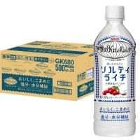 キリン 世界のKitchenから ソルティライチ 500ml 24本 ペットボトル 塩分・水分補給飲料 熱中症対策 スポーツドリンク | トクなるストア