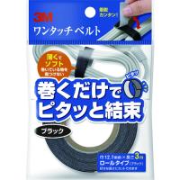 ３Ｍ（スリーエム）　ワンタッチベルト　ブラック　１２．７ｍｍ×３ｍ　NC-2232R3 | とくえもん