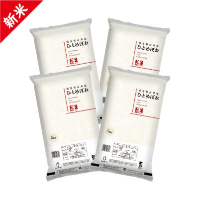 お米　精米【ひとめぼれ20kg】5kg×4 リピーター様大好評♪ジップロック付 Amazon.co.jp: 【ひとめぼれ2個セット】田耕、内日こだわりの