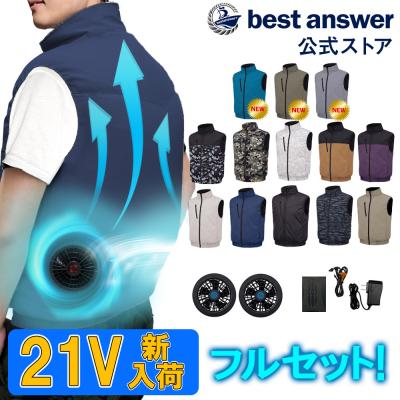空調服（色：カーキ系）のおすすめ人気商品一覧 通販 - Yahoo!ショッピング
