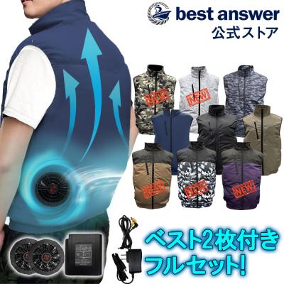 ワークマン 空調服 ベスト（色：マルチカラー）のおすすめ人気商品一覧