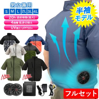 ワークマン 空調服（サイズ（S/M/L）：4L～）のおすすめ人気商品