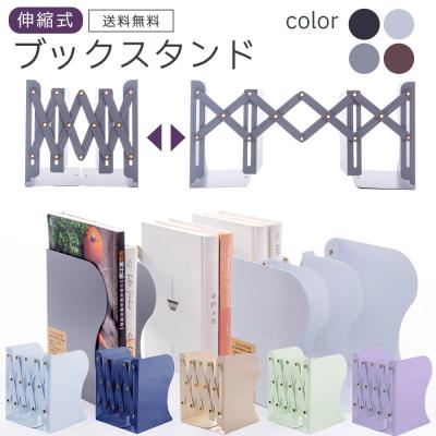 ブックエンド 伸縮のおすすめ人気商品一覧 通販 - Yahoo!ショッピング