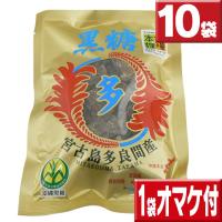 沖縄黒糖 多良間島産 黒糖 ブロックタイプ 10袋セット 今だけもう1袋オマケ付 | いいもの壱番館
