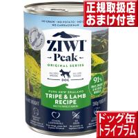ziwi ドッグ缶 トライプ&amp;ラム 390g ジウィピーク ドッグフード | いいもの壱番館