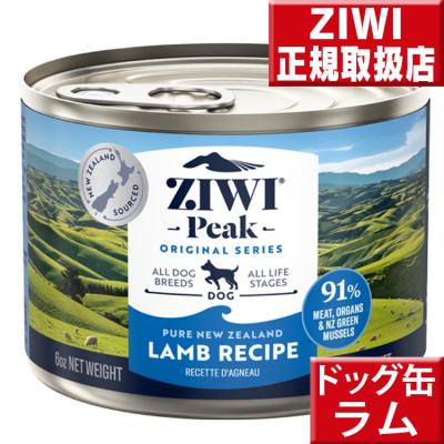 ziwi 缶詰（犬種：コーギー）の商品一覧 通販 - Yahoo!ショッピング