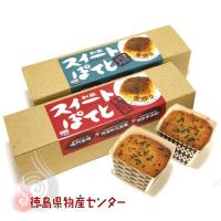 スイートポテト ランキングtop8 人気売れ筋ランキング Yahoo ショッピング